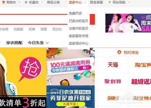 在淘寶平臺(tái)設(shè)置和銷(xiāo)售初級(jí)農(nóng)產(chǎn)品的完整指南