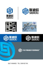 不銹鋼品質(zhì)的視覺呈現(xiàn) 興化市斯迪歐公司logo與包裝設(shè)計解析